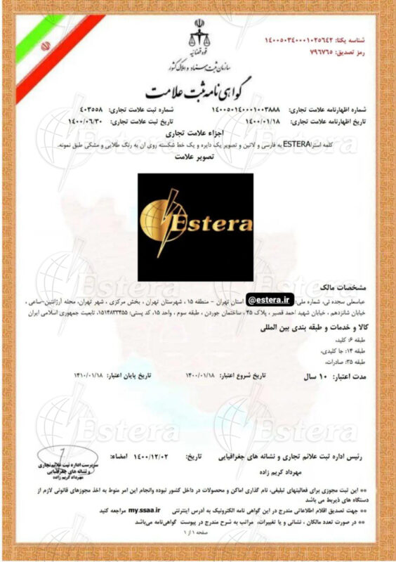 Certificate-watermark